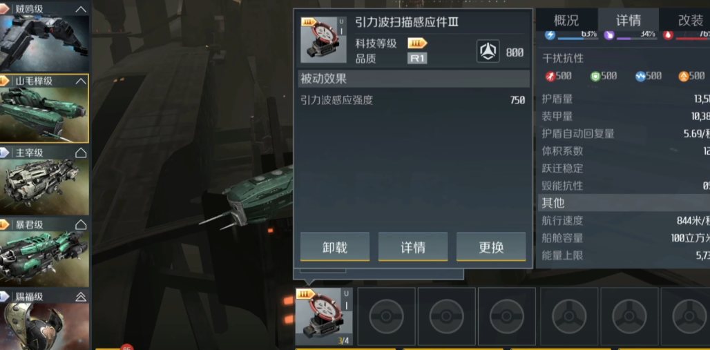 第二银河扫描感应信号低怎么办