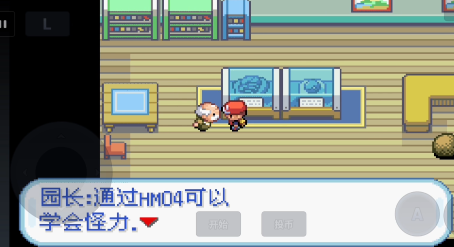 口袋妖怪火红怪力术在哪里获得