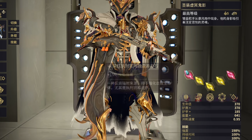 星际战甲刷图快的战甲推荐什么