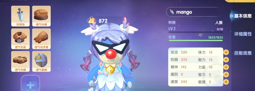 摩尔庄园剑士怎么添加精灵