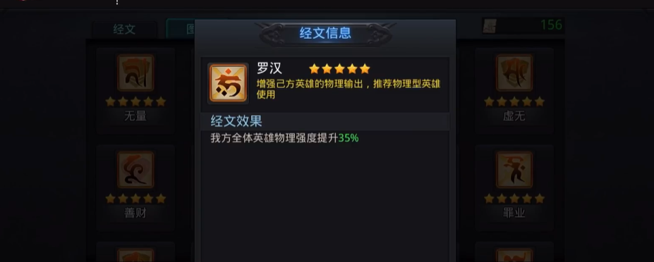 乱斗西游2怎么配经文 乱斗西游2怎么配经文