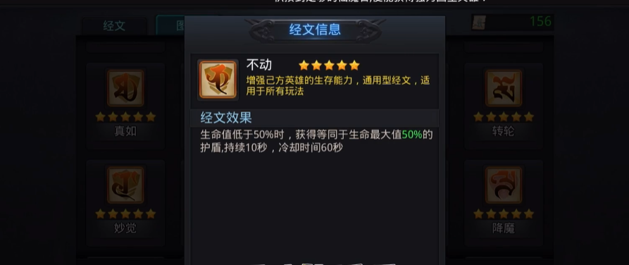 乱斗西游2怎么配经文 乱斗西游2怎么配经文