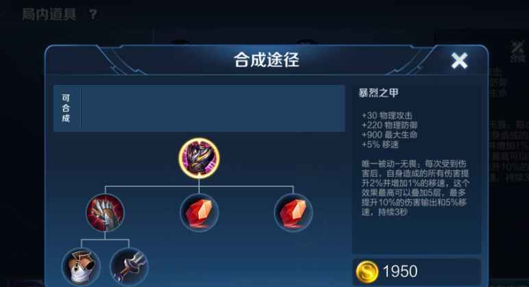 王者荣耀刘备怎么玩怎么出装