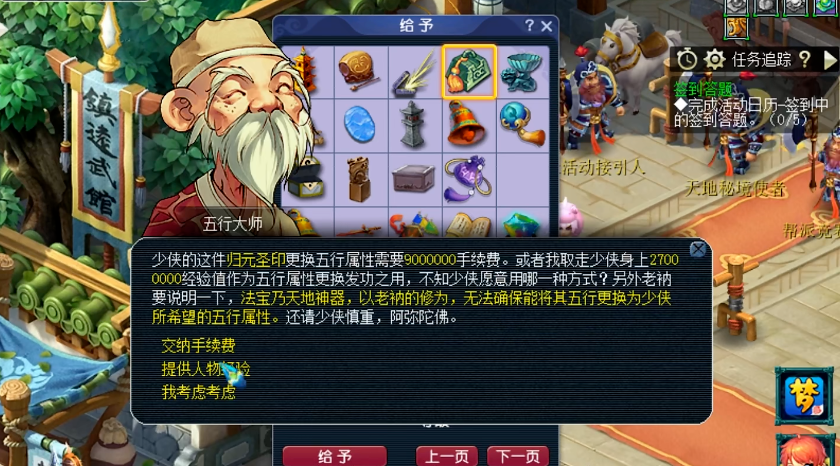 梦幻西游什么成就好获得