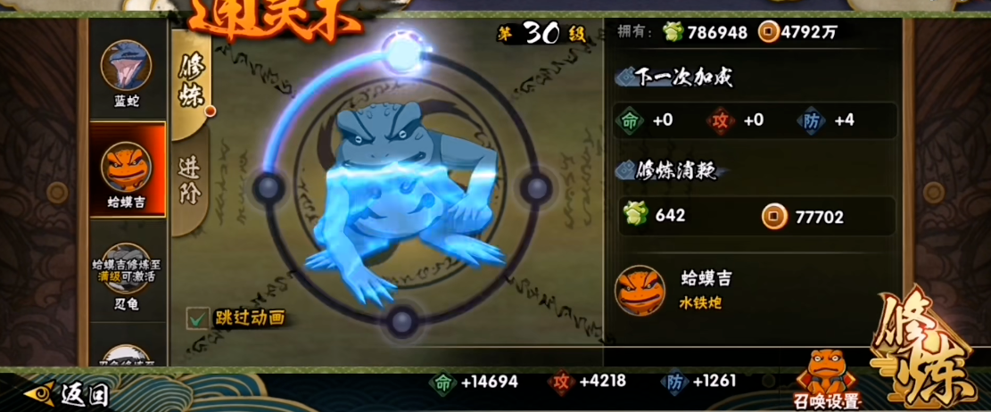 火影忍者巳月怎么获得