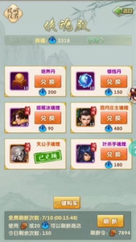 大掌门2的领悟石从哪获得