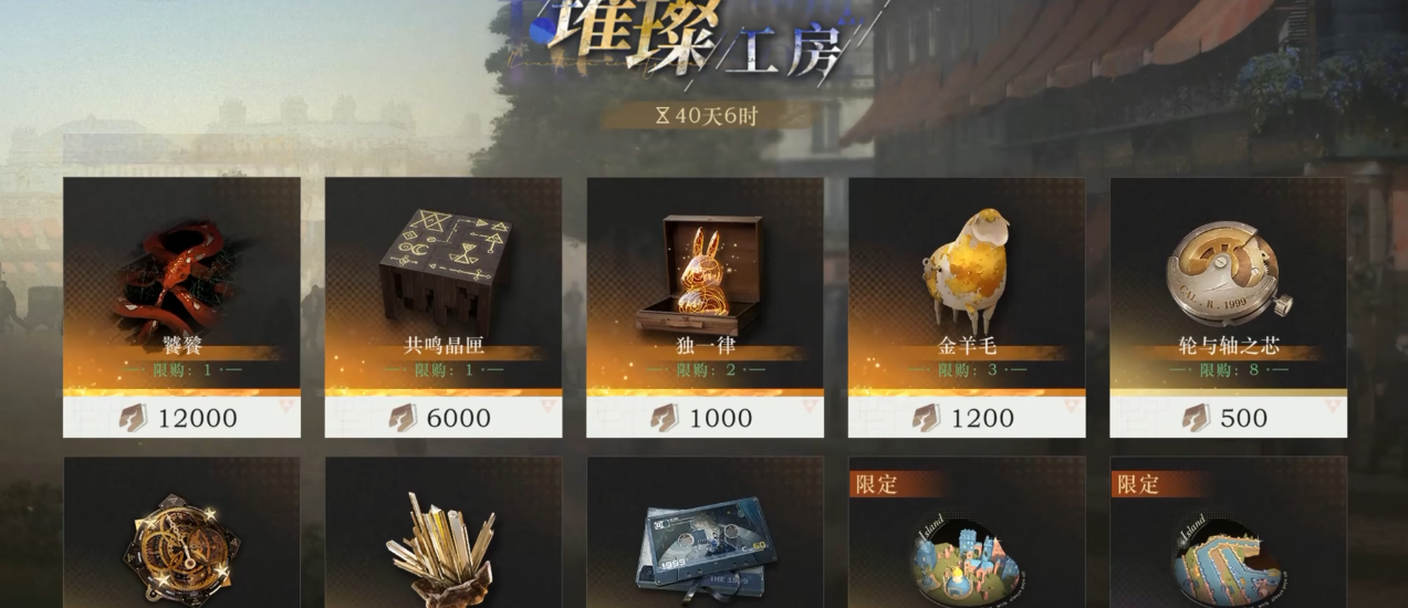 重返未来1999迷雾之中在哪