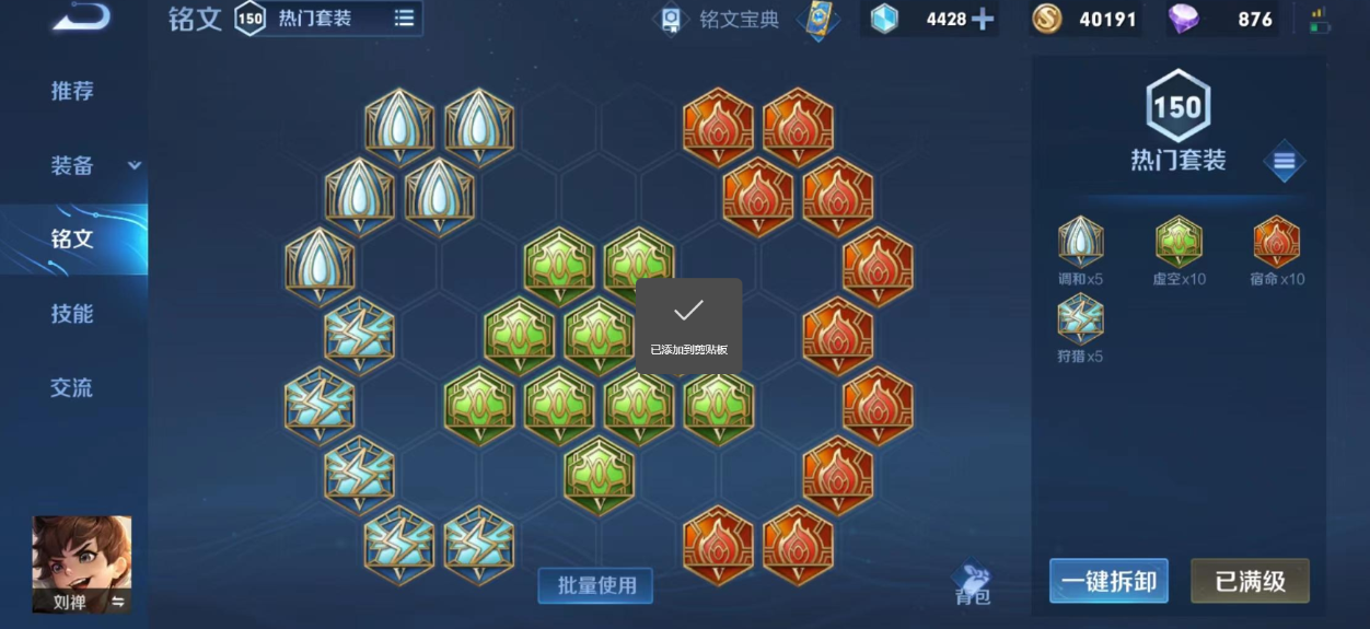 王者荣耀刘禅偷塔最强出装怎么搭配
