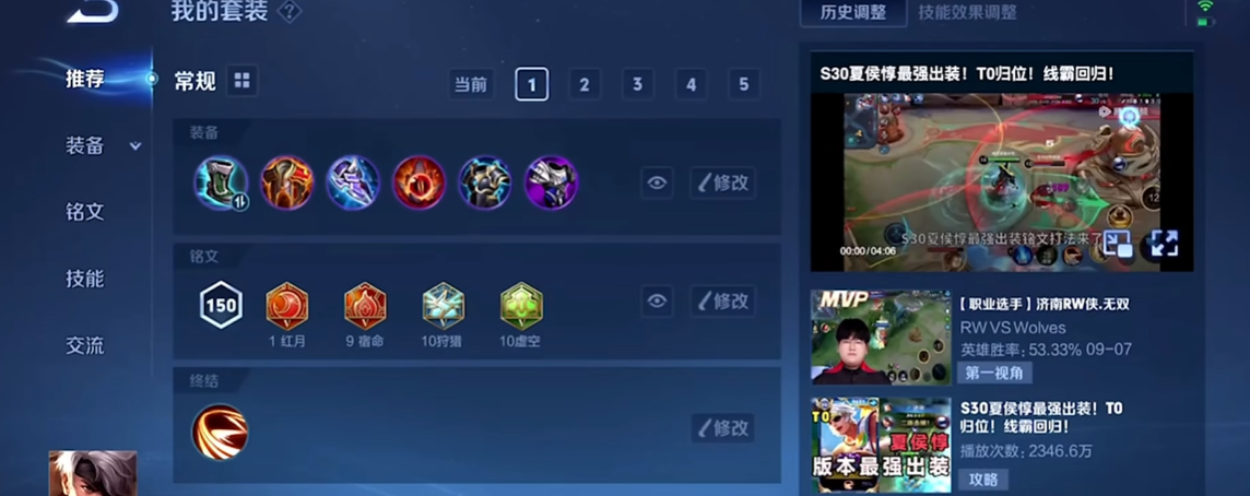 王者荣耀夏侯惇出装及铭文怎么搭配