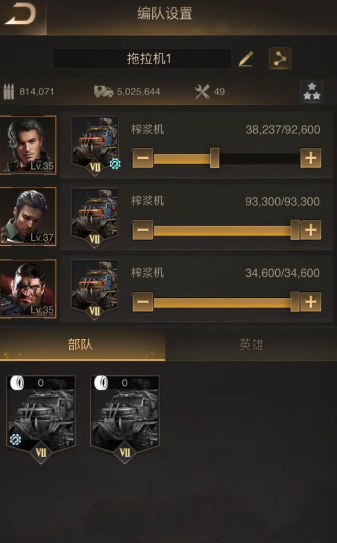守望黎明部队战力怎么提升 守望黎明部队战力怎么提升