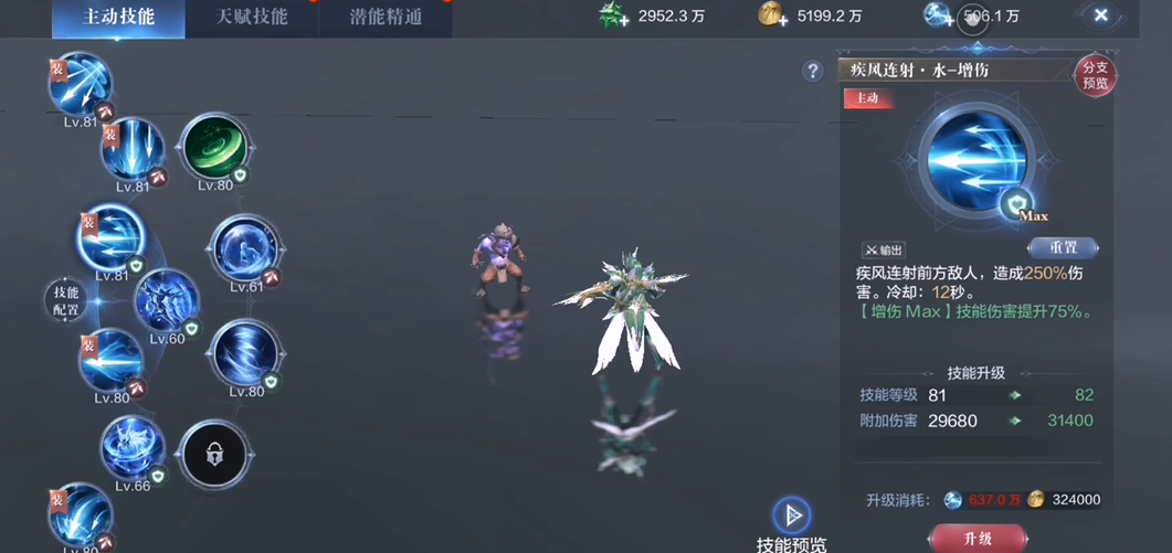 全民奇迹2弓箭用什么技能