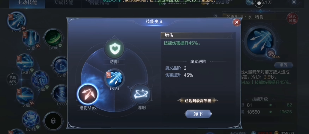 全民奇迹2弓箭用什么技能