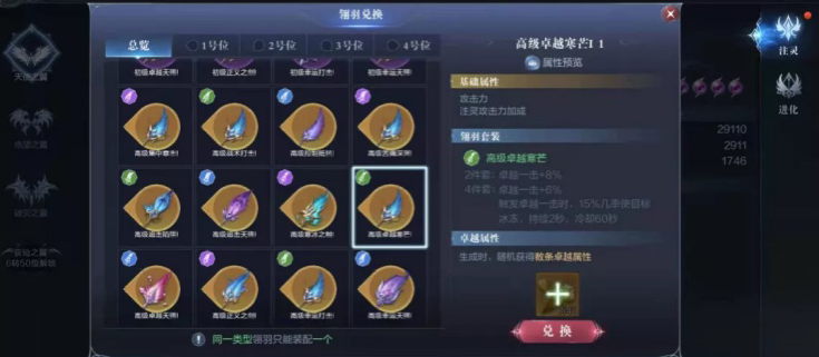 全民奇迹2魔导师技能怎么搭配