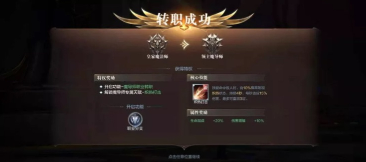 全民奇迹2魔导师技能怎么搭配