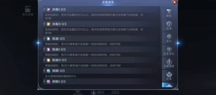 全民奇迹2魔导师技能怎么搭配