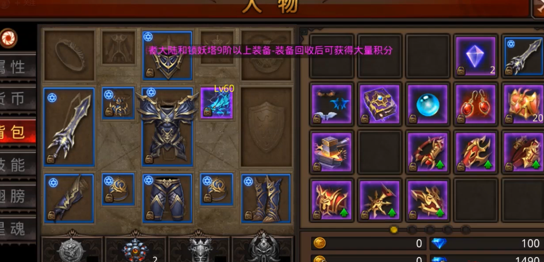 全民奇迹魔剑士怎样加点战力高 全民奇迹魔剑士怎样加点战力高