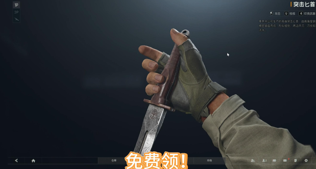 暗区突围哪个近战武器最好 暗区突围哪个近战武器最好