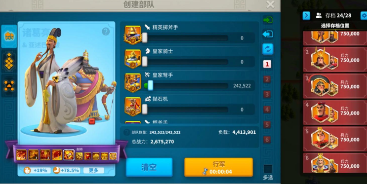 万国觉醒怎么分配部队 万国觉醒怎么分配部队