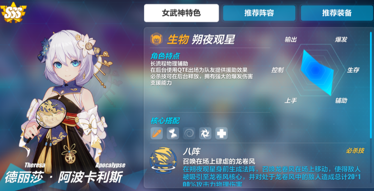 崩坏3回归sp选什么好
