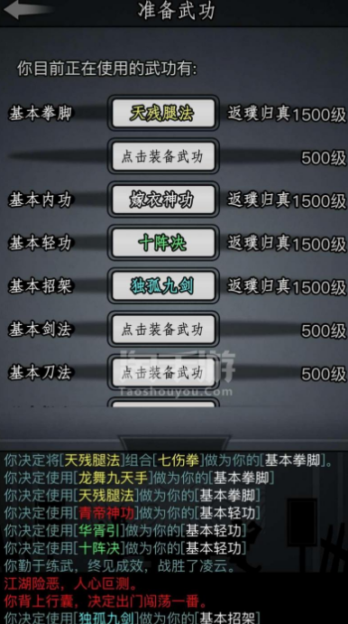 放置江湖五转华山怎么玩 放置江湖五转华山怎么玩