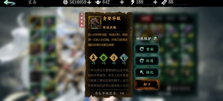 影之刃3五圣什么意思