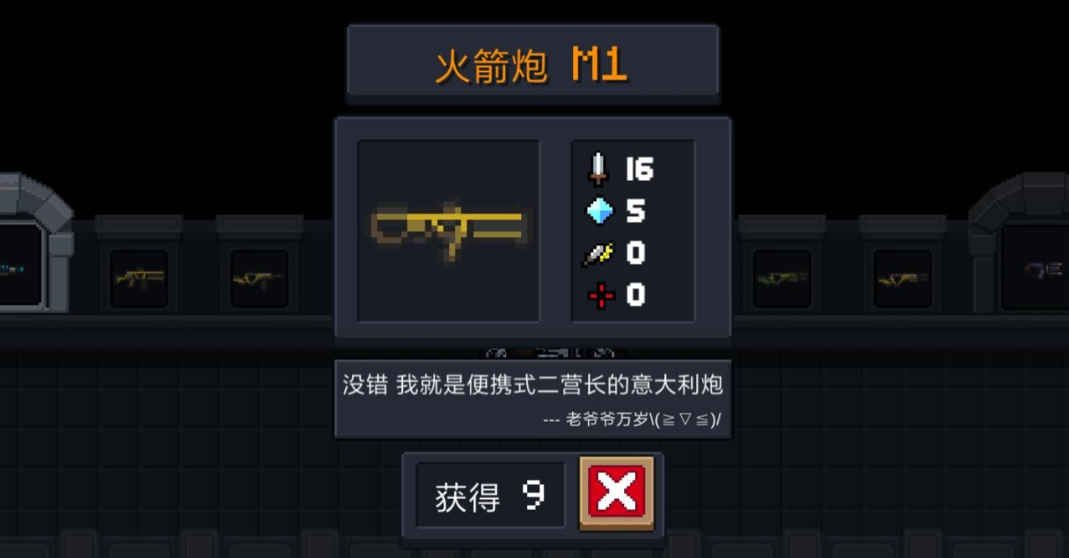元气骑士火箭炮怎么合成