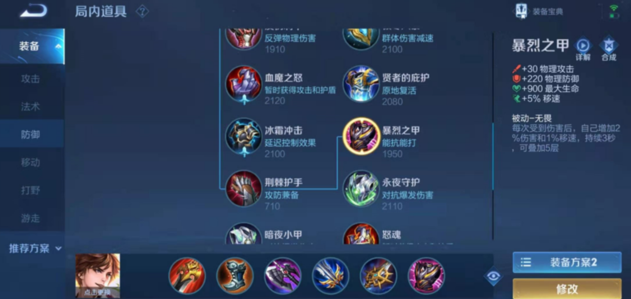 王者荣耀李白的前期怎么出装