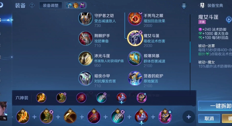 王者荣耀狄仁杰法强怎么出装
