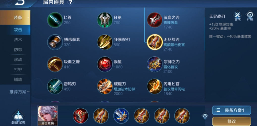 王者荣耀百里守约一枪秒人怎么出装