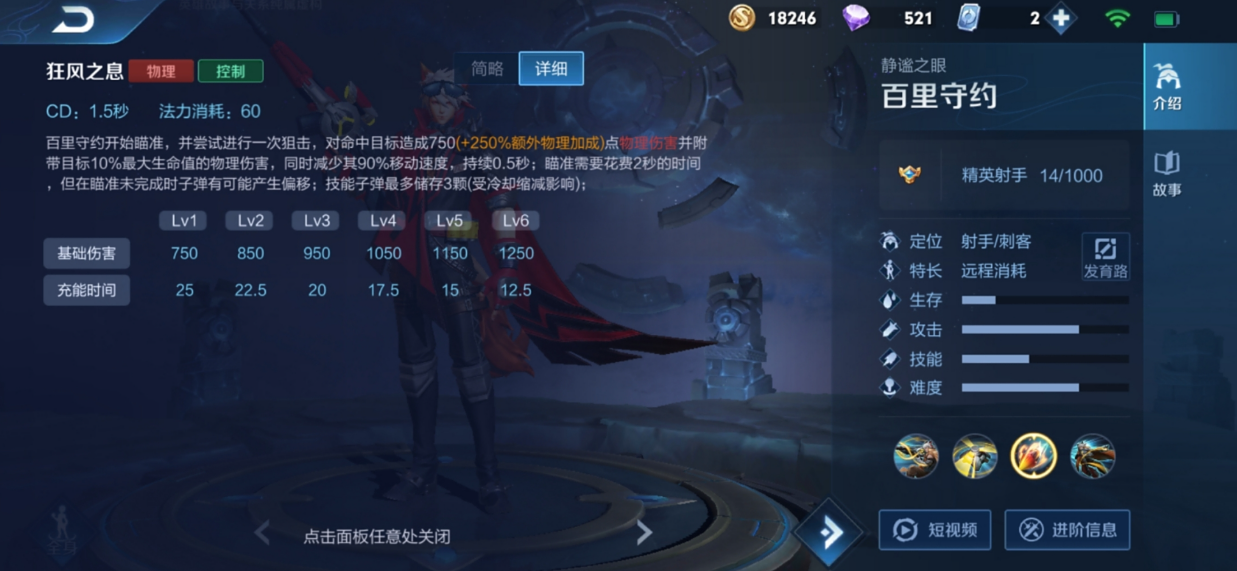 王者荣耀百里守约一枪秒人怎么出装 王者荣耀百里守约一枪秒人怎么出装