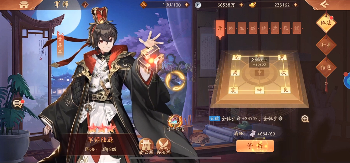 少年三国志2孔权怎么玩 少年三国志2孔权怎么玩