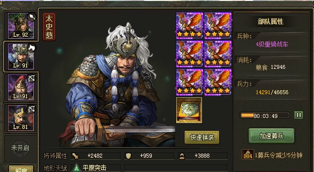 攻城掠地155侯成怎么过