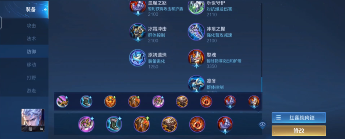 王者荣耀凯的无敌出装和铭文怎么搭配