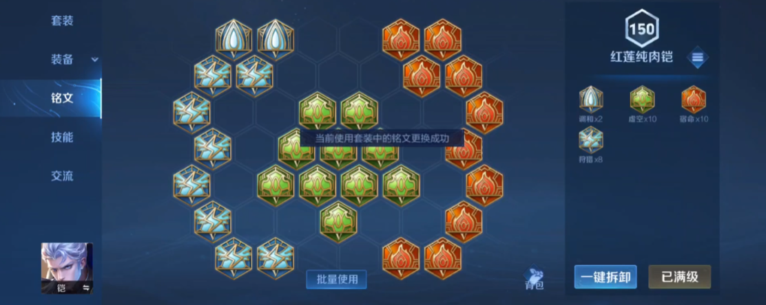 王者荣耀凯的无敌出装和铭文怎么搭配