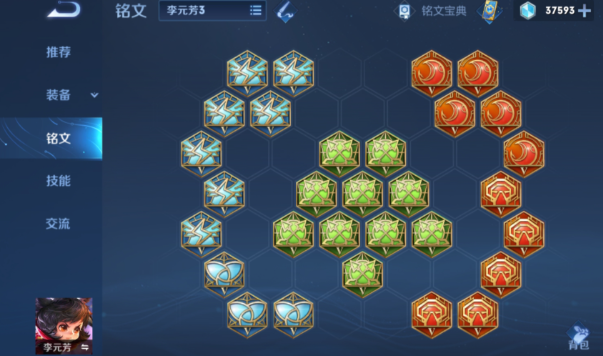王者荣耀李元芳最强出装是什么