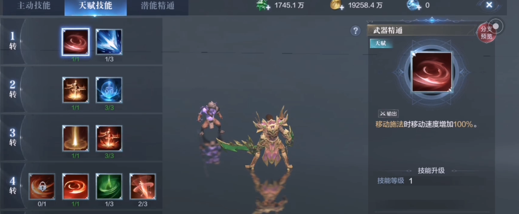 全民奇迹2斗士带什么技能