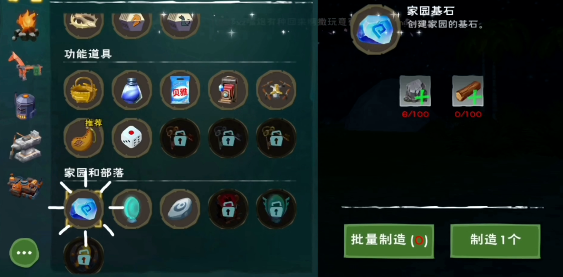 创造与魔法永生成就怎么拿 创造与魔法永生成就怎么拿