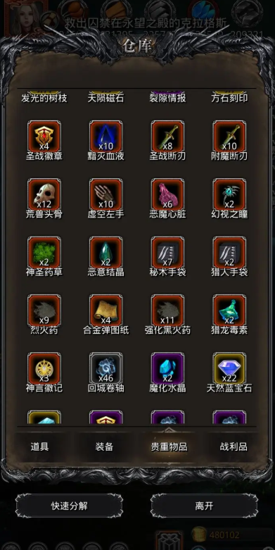 地下城堡2图15在哪