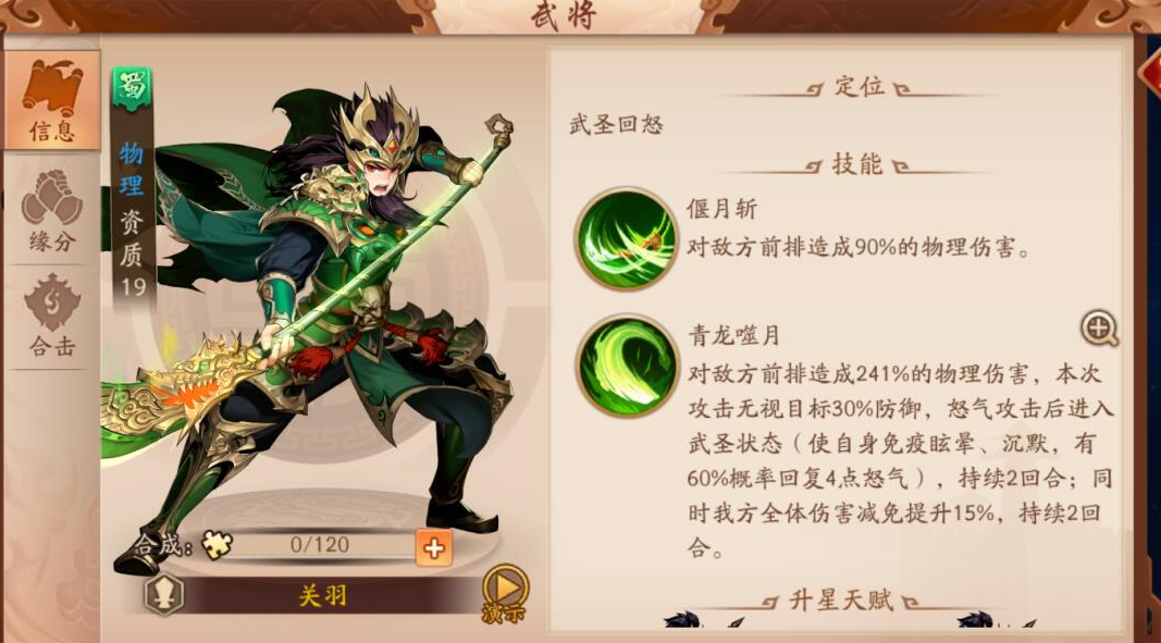 少年三国志2蜀国阵容怎么玩
