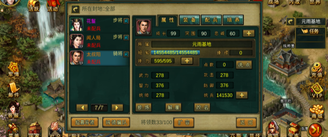 帝王三国骑将带什么兵 帝王三国骑将带什么兵