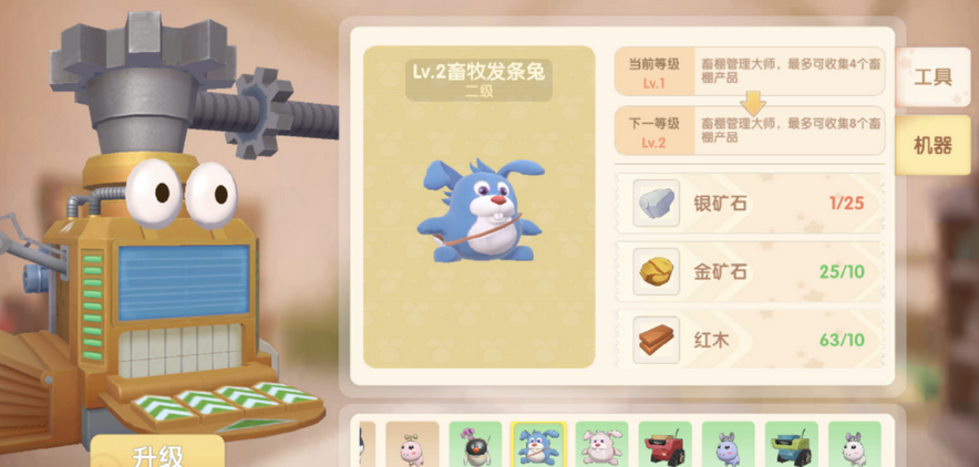 摩尔庄园畜牧小屋怎么修 摩尔庄园畜牧小屋怎么修