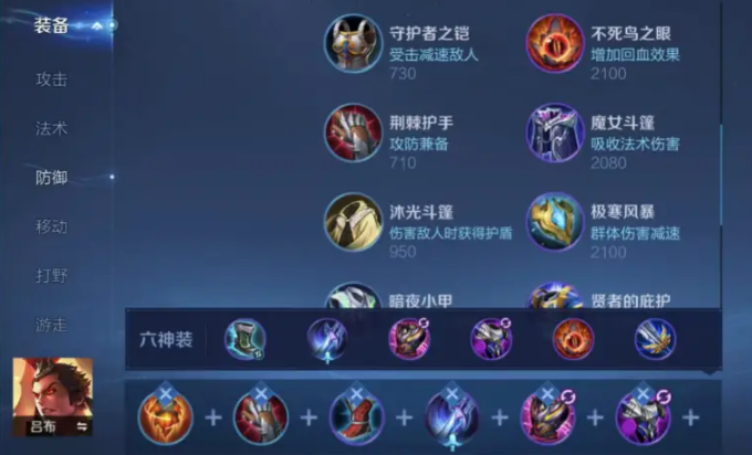 王者荣耀吕布开大回血怎么出装