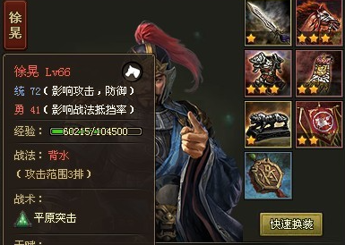 攻城掠地如何克制庞统 攻城掠地如何克制庞统