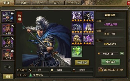 攻城掠地如何克制庞统