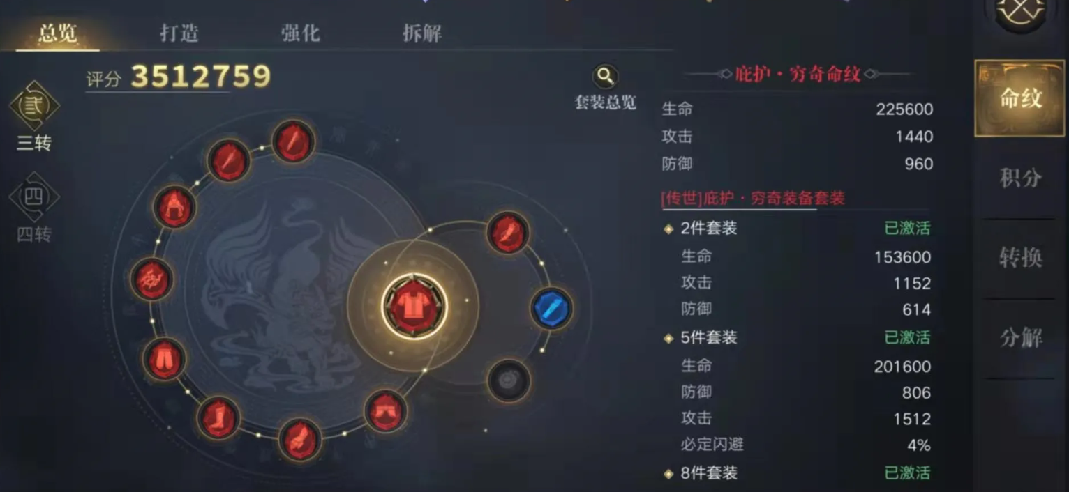 新盗墓笔记手游淘沙命纹怎么弄 新盗墓笔记手游淘沙命纹怎么弄