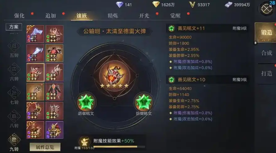 新盗墓笔记手游淘沙命纹怎么弄 新盗墓笔记手游淘沙命纹怎么弄