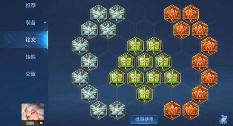 王者荣耀嫦娥出装铭文怎么搭配 王者荣耀嫦娥出装铭文怎么搭配