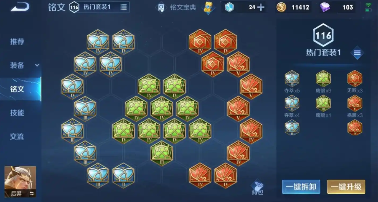 王者荣耀铠怎么一刀五千暴击