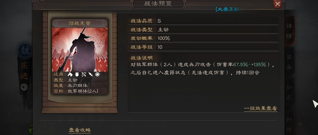 三国志战略版如何打藤甲 三国志战略版如何打藤甲