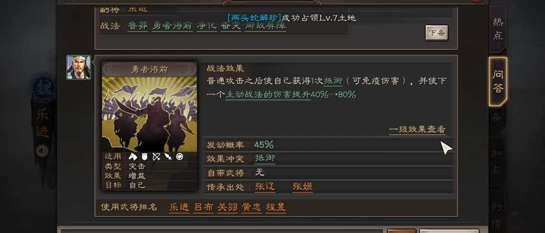 三国志战略版如何打藤甲 三国志战略版如何打藤甲